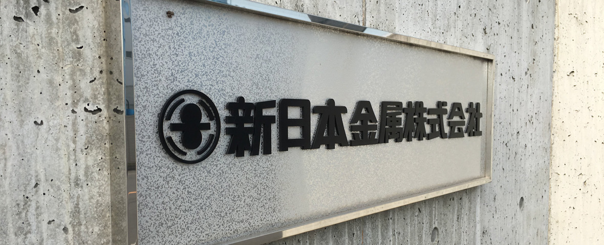 会社概要イメージ